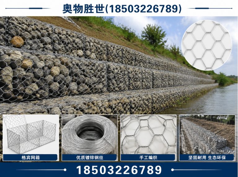 昌都镀锌石笼网展示图